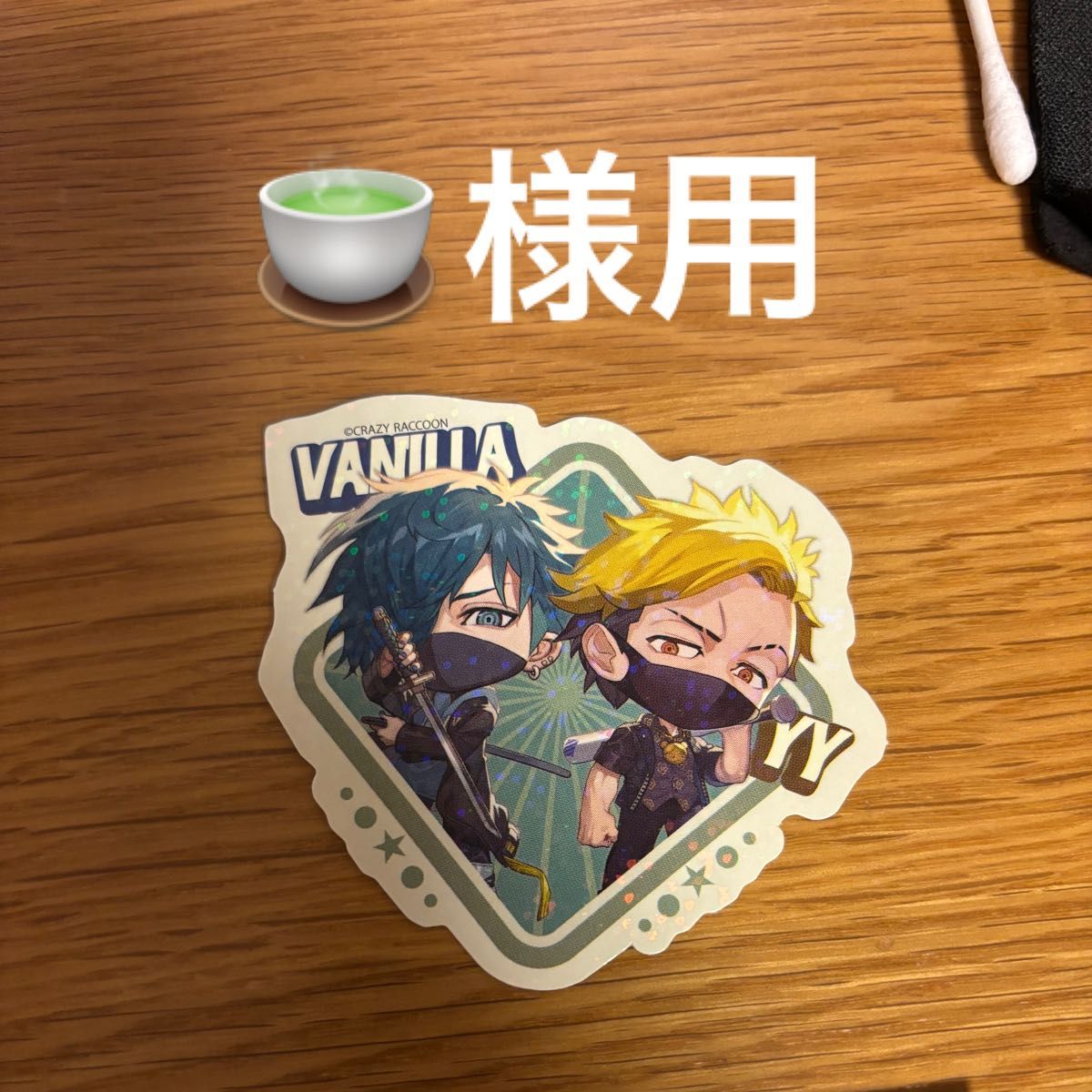 CRグミ