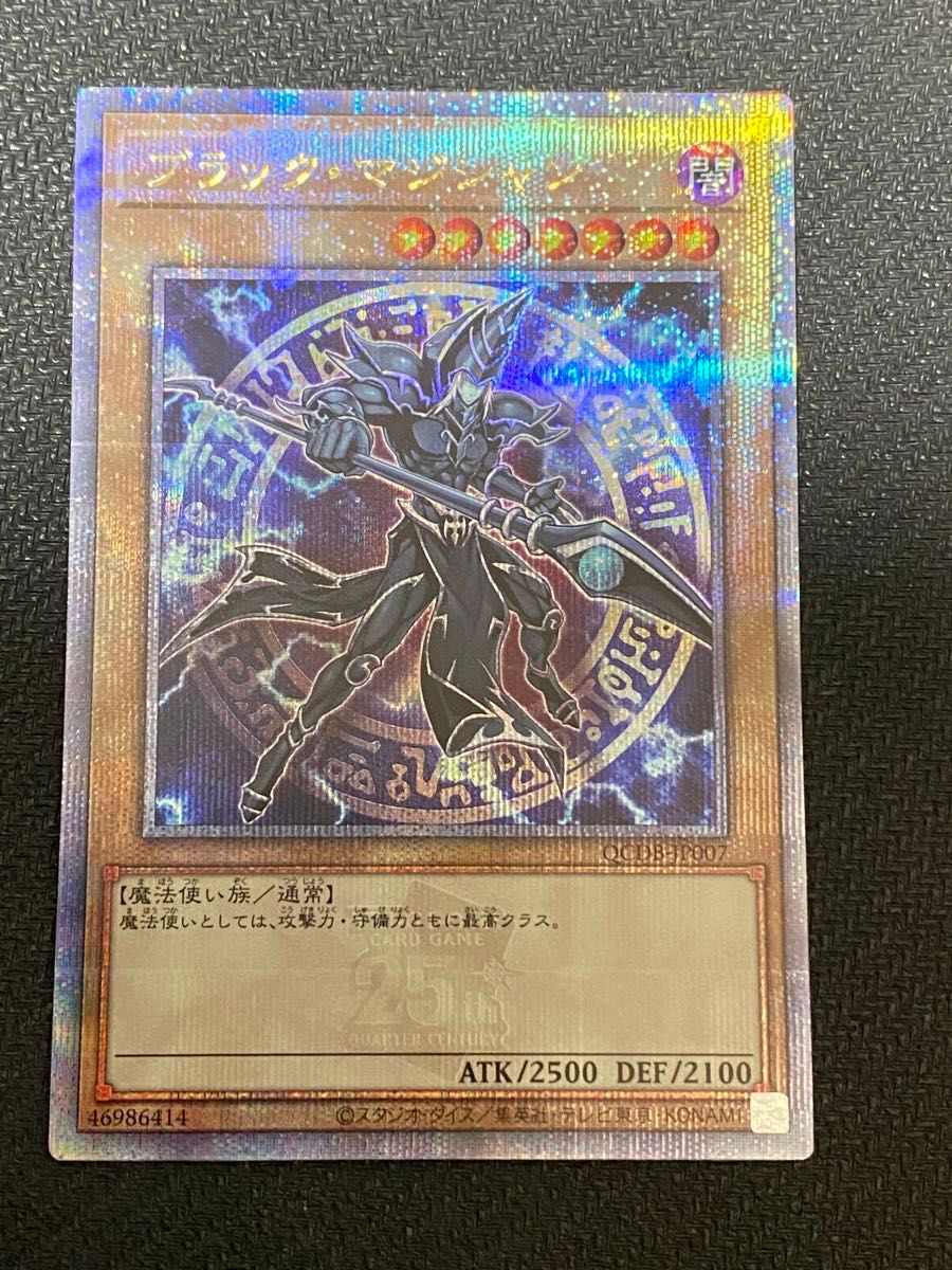 遊戯王カード ブラックマジシャン 25th クオシク|Yahoo!フリマ 遊戯王カード ブラックマジシャン 25th クオシク|Yahoo!フリマ