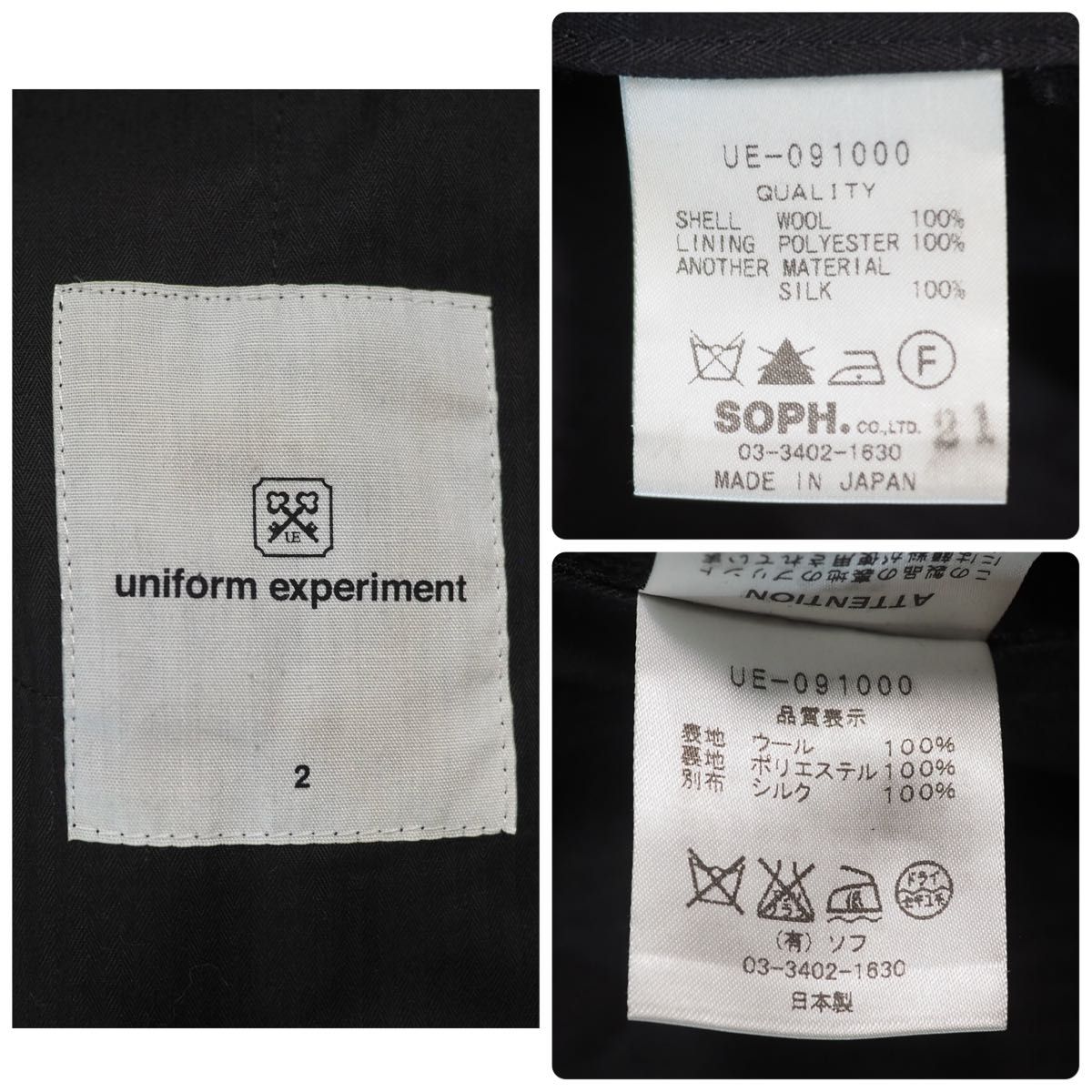 UNIFORM EXPERIMENTS 09AW 3B Suits-Bk/2 ユニフォーム UNIFORM EXPERIMENTS 09AW 3B Suits-Bk/2 ユニフォーム