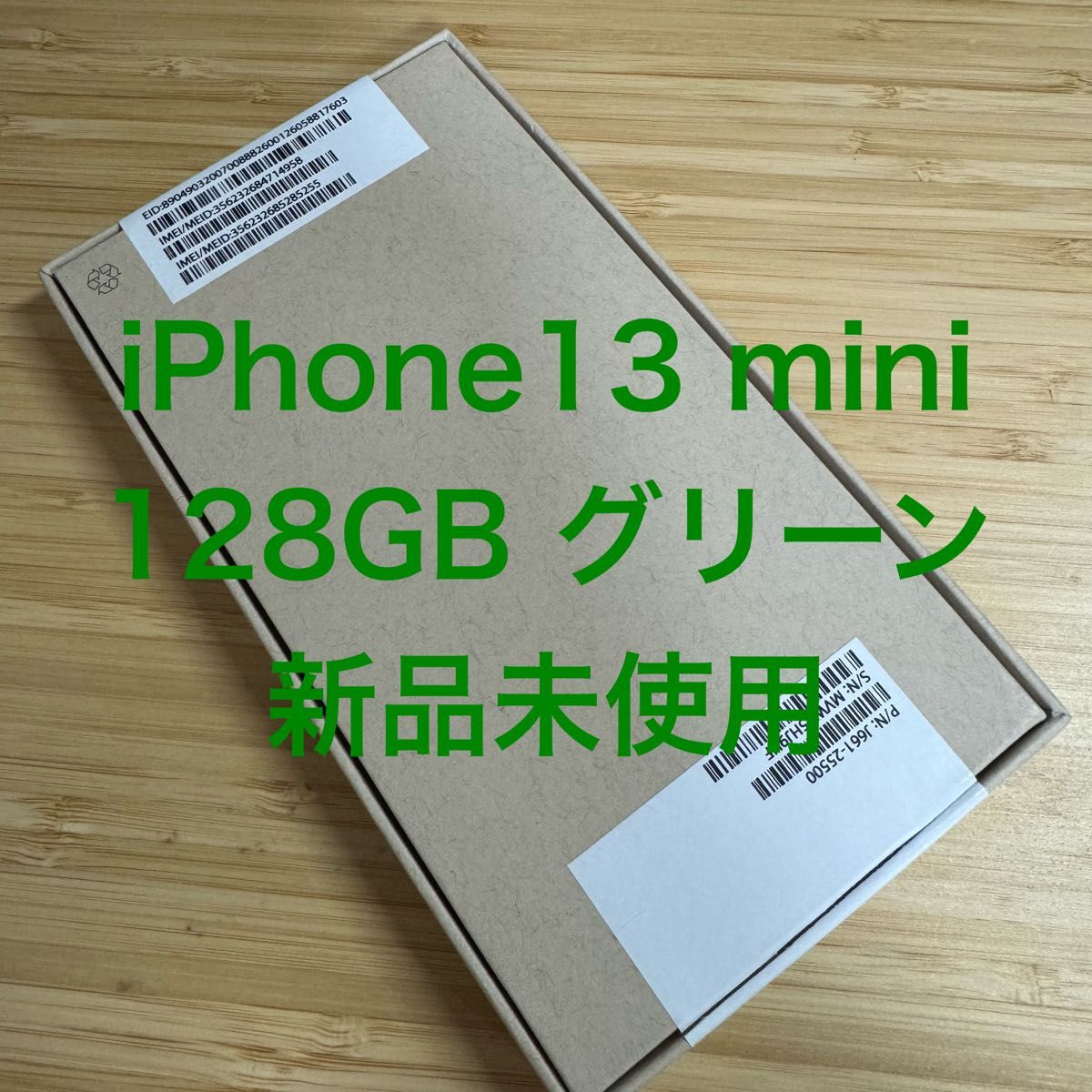 新品未使用 iPhone 13 mini グリーン 128GB simフリー|Yahoo 新品未使用 iPhone 13 mini グリーン 128GB simフリー|Yahoo