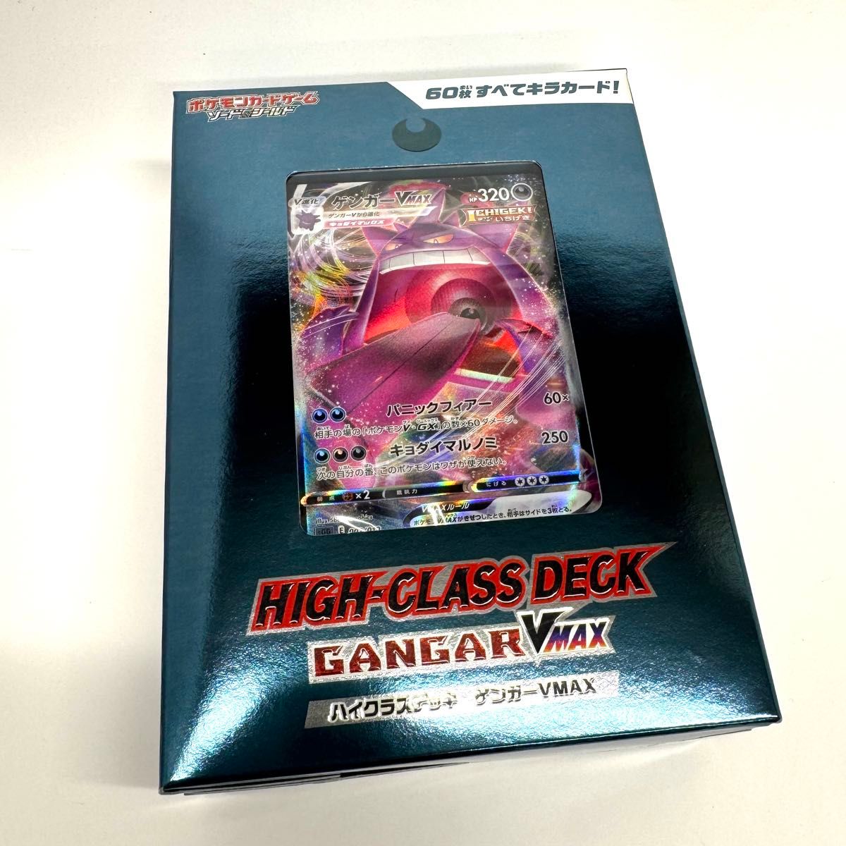 未開封品 ハイクラスデッキ ゲンガーVMAX ポケモンカード|Yahoo 未開封品 ハイクラスデッキ ゲンガーVMAX ポケモンカード|Yahoo
