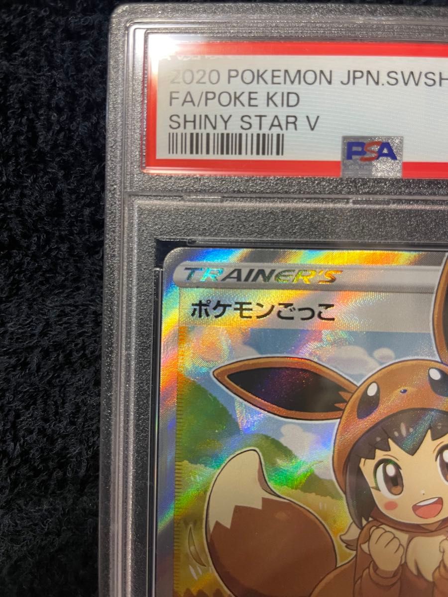 ポケモンごっこ SR PSA10 ポケモンカードゲーム|Yahoo!フリマ ポケモンごっこ SR PSA10 ポケモンカードゲーム|Yahoo!フリマ