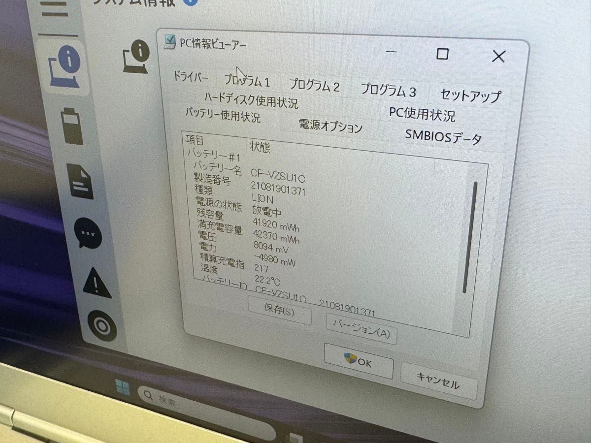 JC03142 良品 パナソニック CF-LV9 512GB 第10世代 Office2024 JC03142 良品 パナソニック CF-LV9 512GB 第10世代 Office2024