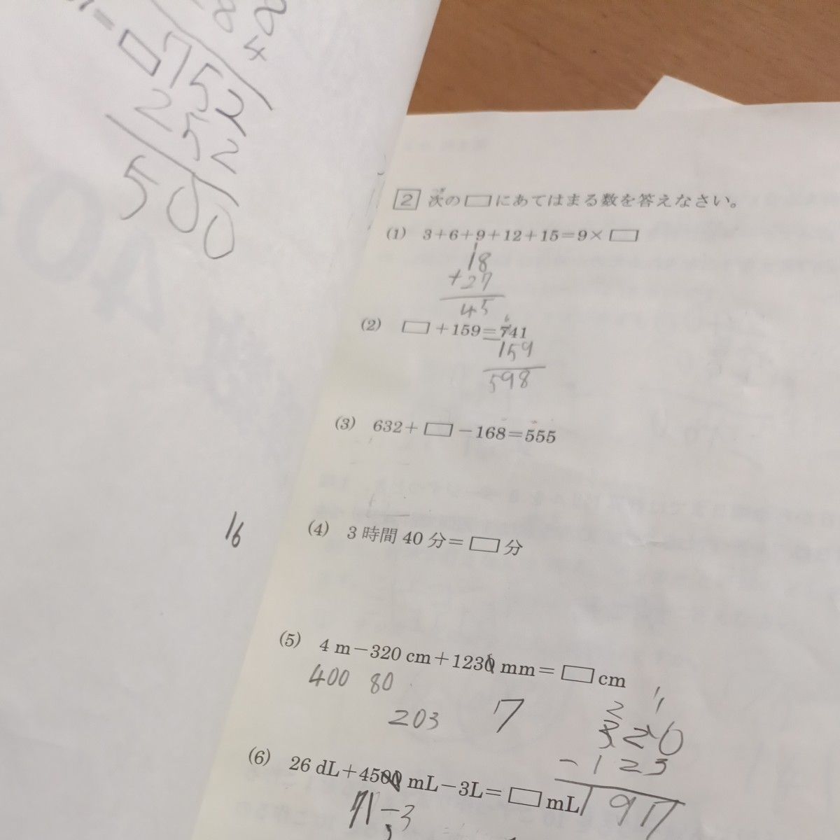 馬渕教室 小3 中学受験コース 2023年度 馬渕公開模試 国語/算数 馬渕教室 小3 中学受験コース 2023年度 馬渕公開模試 国語/算数