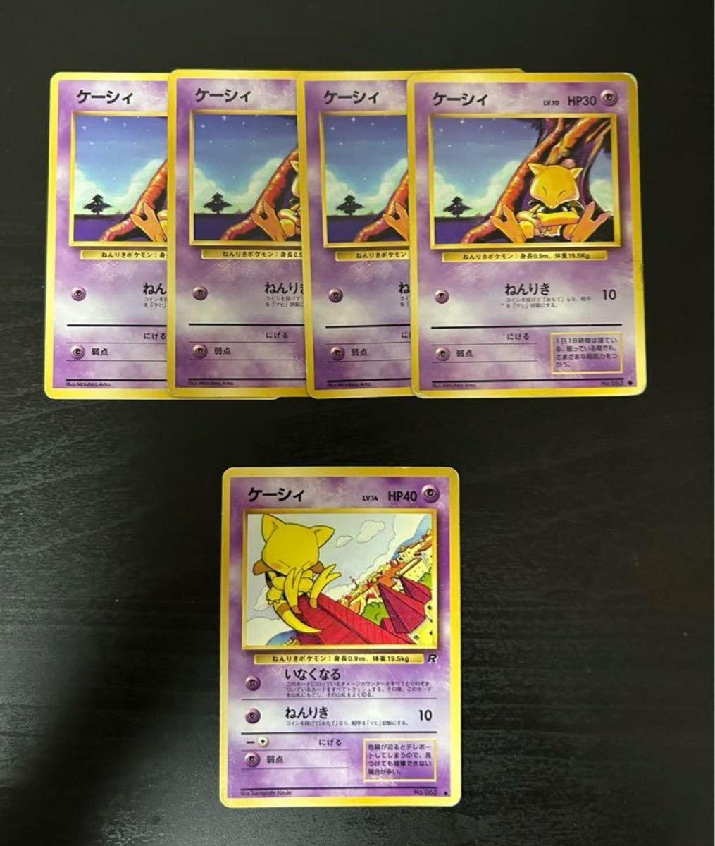 ケーシィ ポケモンカード 旧裏|Yahoo!フリマ(旧PayPayフリマ) ケーシィ ポケモンカード 旧裏|Yahoo!フリマ(旧PayPayフリマ)