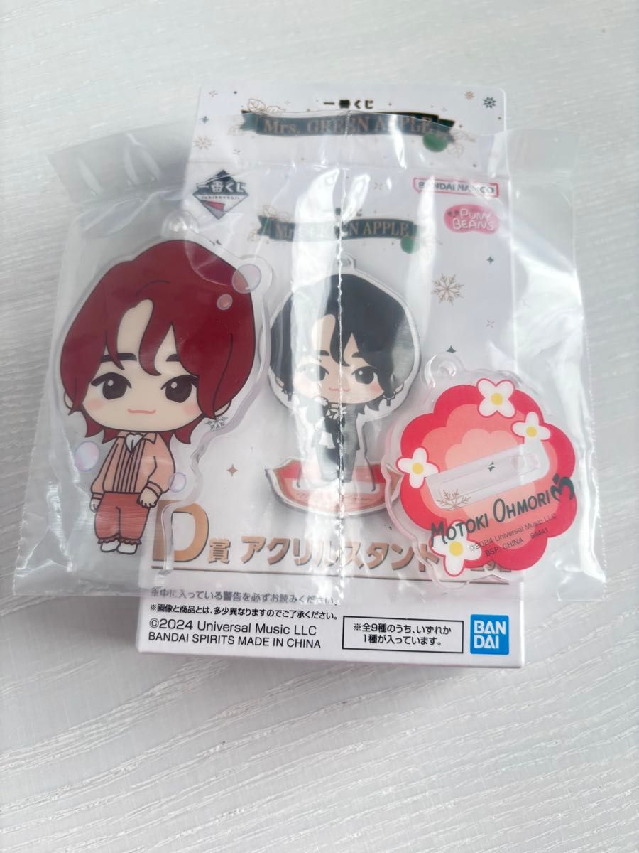 Mrs GREEN APPLE一番くじ大森元貴 アクリルスタンド新品未開封 Mrs GREEN APPLE一番くじ大森元貴 アクリルスタンド新品未開封