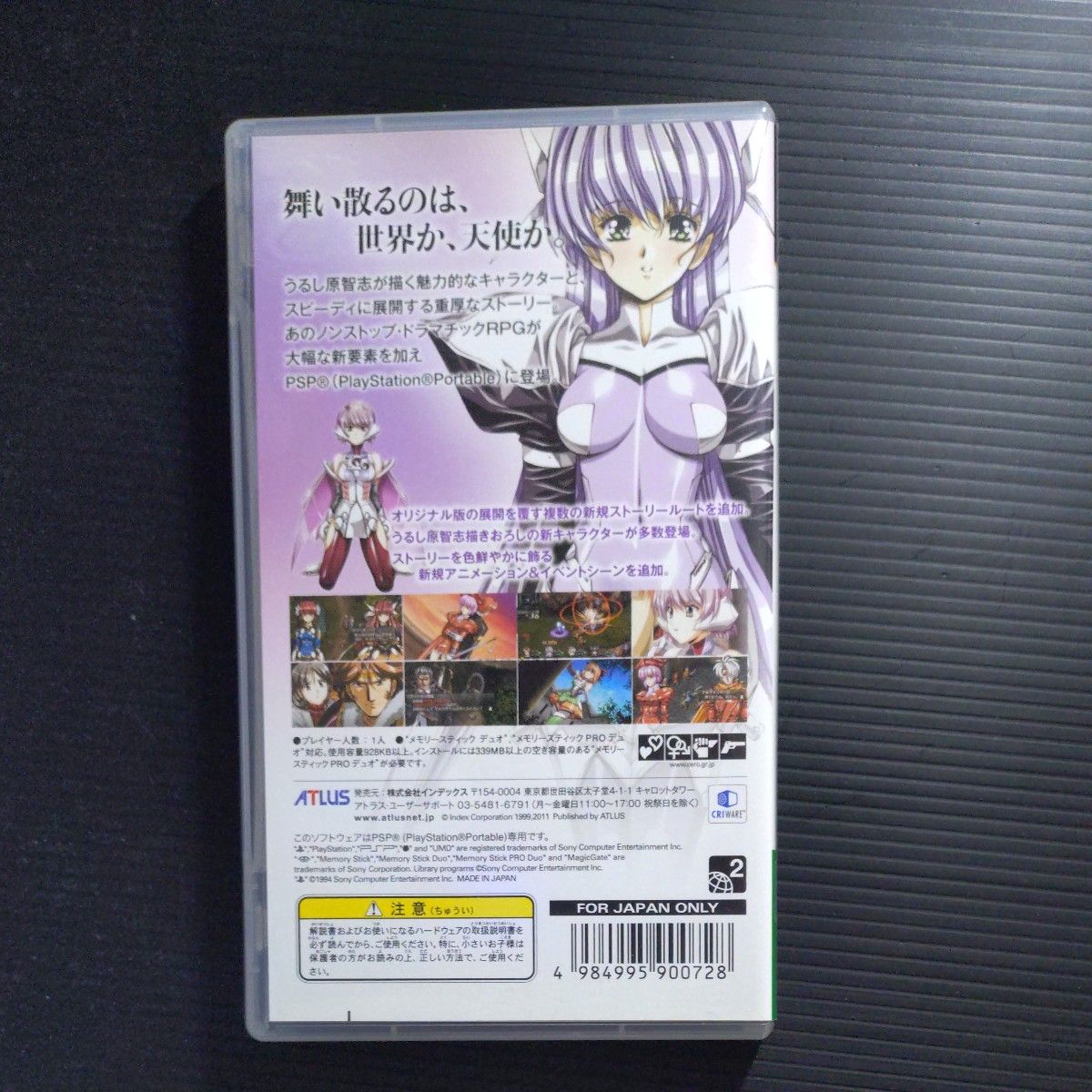 PSP】 グローランサーIV オーバーリローデッド|Yahoo!フリマ PSP】 グローランサーIV オーバーリローデッド|Yahoo!フリマ