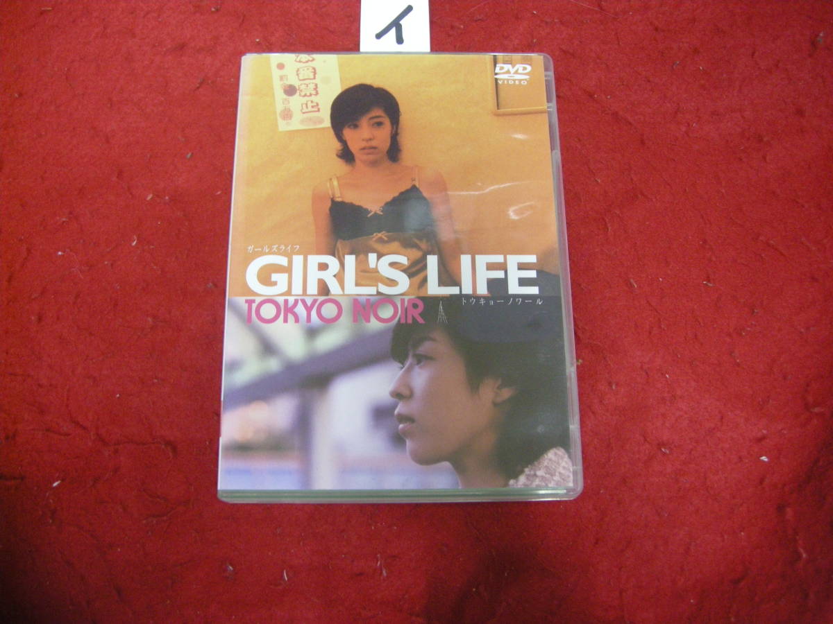 イ即決DVD!　中村愛美・主演/「GIRL'S LIFE TOKYO NOIR」_画像1