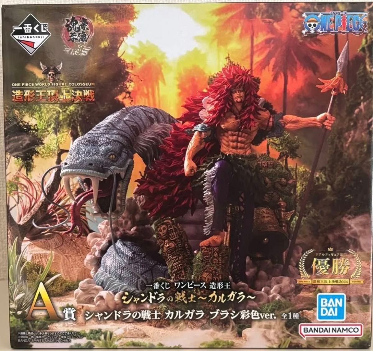 一番くじ ワンピース 造形王シャンドラの戦士~カルガラ~ A賞 一番くじ ワンピース 造形王シャンドラの戦士~カルガラ~ A賞
