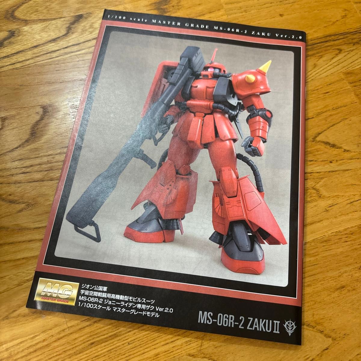 MG 1/100 MS-06R-2 ジョニー・ライデン専用ザク Ver.2.0