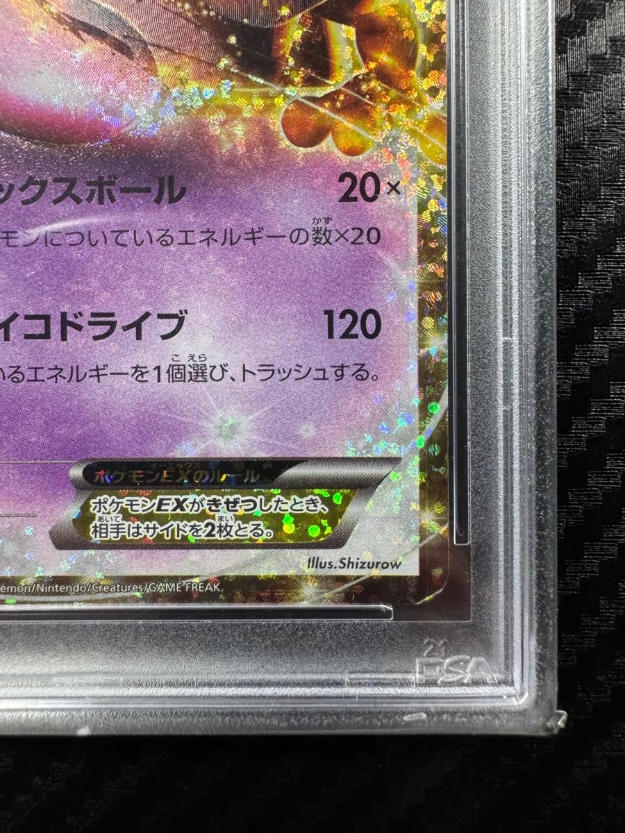 PSA10 ポケモンカードゲーム ミュウツーex 25th anniversary PSA10 ポケモンカードゲーム ミュウツーex 25th anniversary