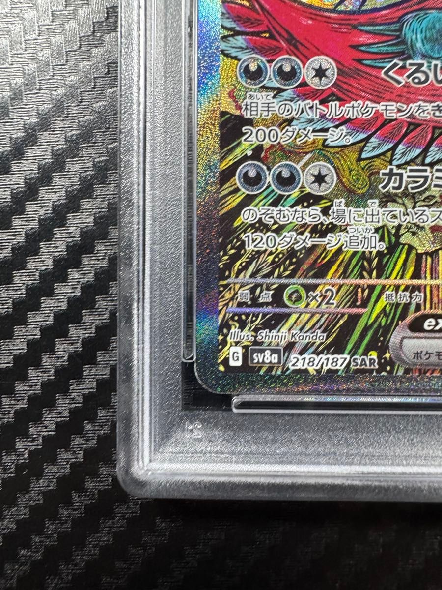 PSA10 ポケモンカードゲーム トドロクツキ SAR|Yahoo!フリマ PSA10 ポケモンカードゲーム トドロクツキ SAR|Yahoo!フリマ