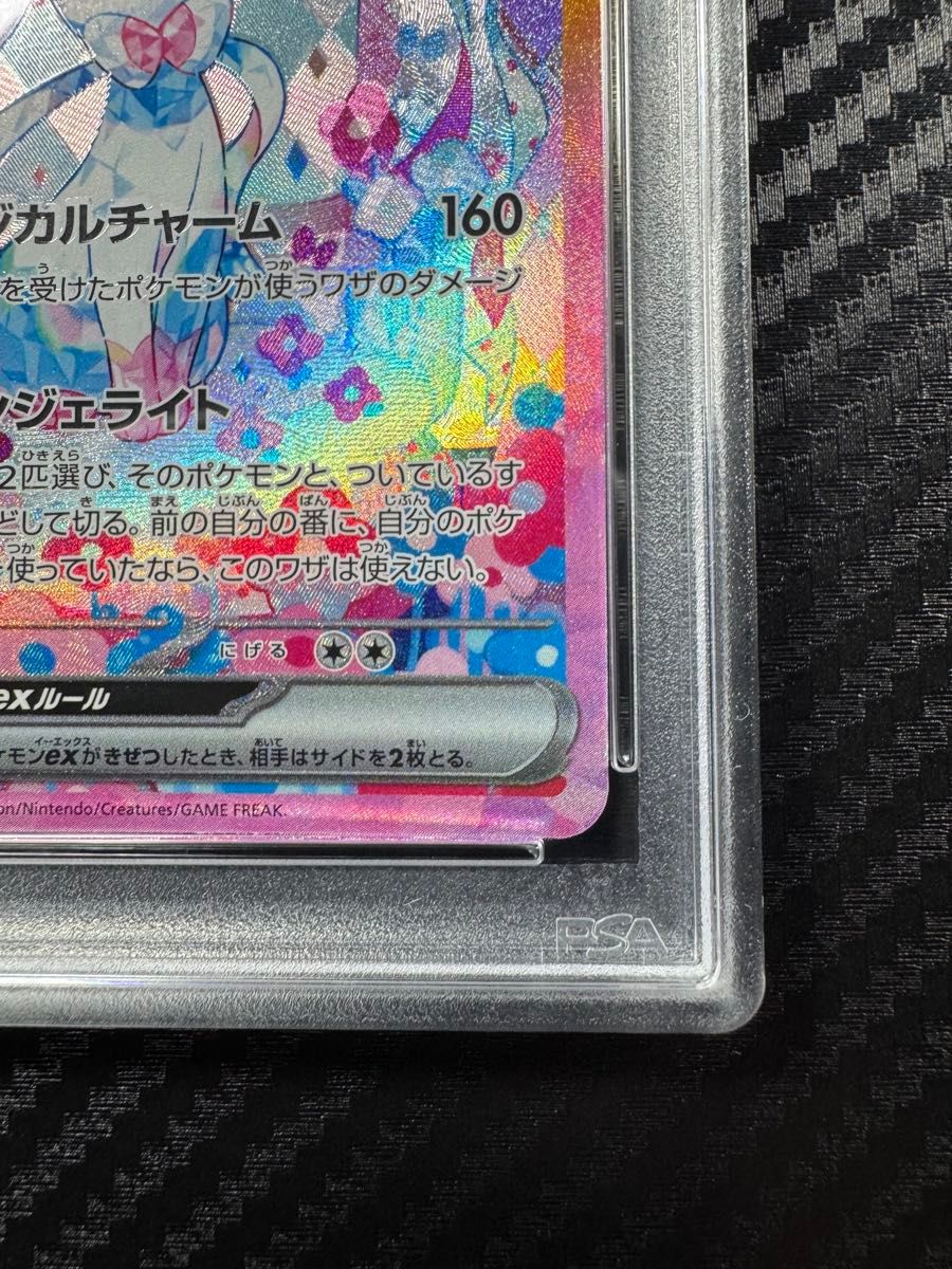 PSA10 ポケモンカードゲーム ニンフィア SAR テラスタルフェスex PSA10 ポケモンカードゲーム ニンフィア SAR テラスタルフェスex