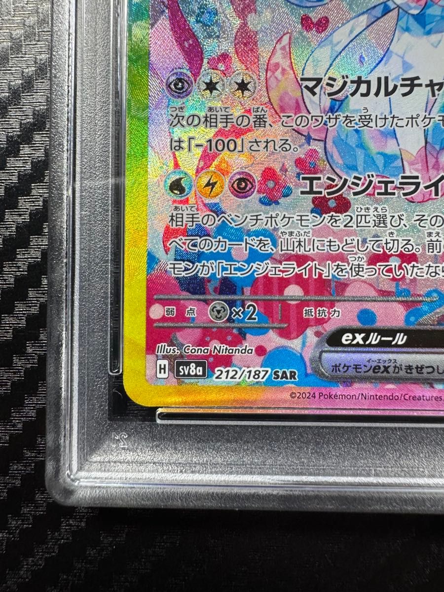 PSA10 ポケモンカードゲーム ニンフィア SAR テラスタルフェスex PSA10 ポケモンカードゲーム ニンフィア SAR テラスタルフェスex