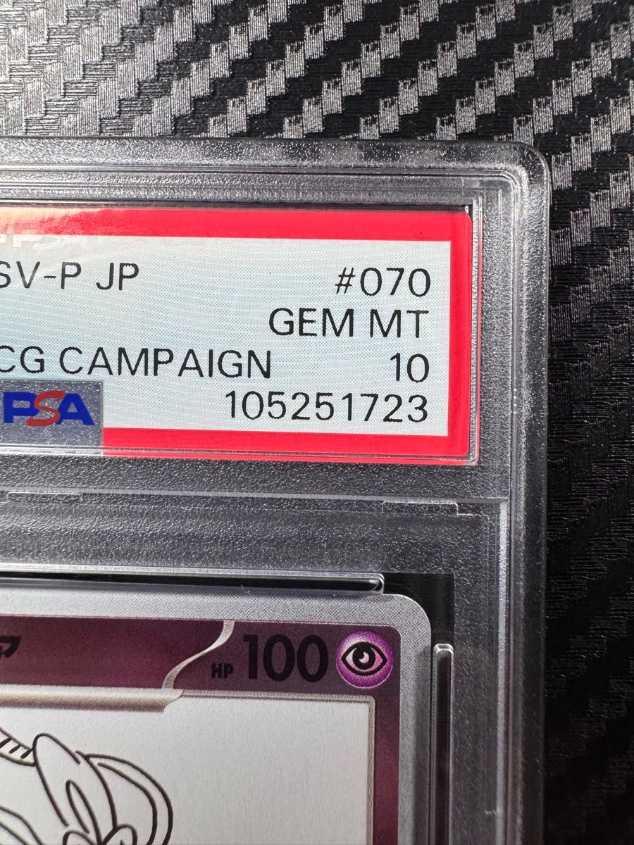 PSA10 ポケモンカードゲーム ニンフィア プロモ 長場雄 nagaba PSA10 ポケモンカードゲーム ニンフィア プロモ 長場雄 nagaba