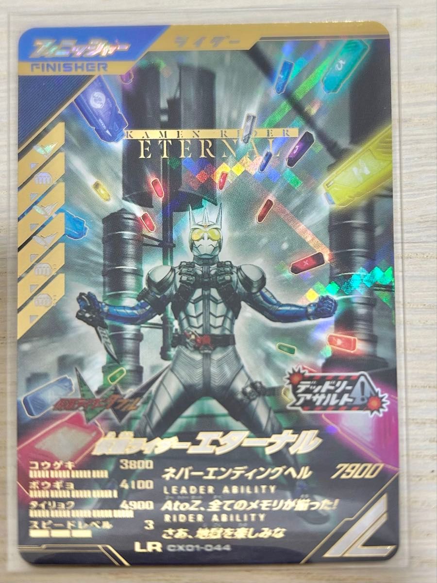 ガンバレジェンズ クロマティッククロス1弾 CX01-044 仮面 ガンバレジェンズ クロマティッククロス1弾 CX01-044 仮面