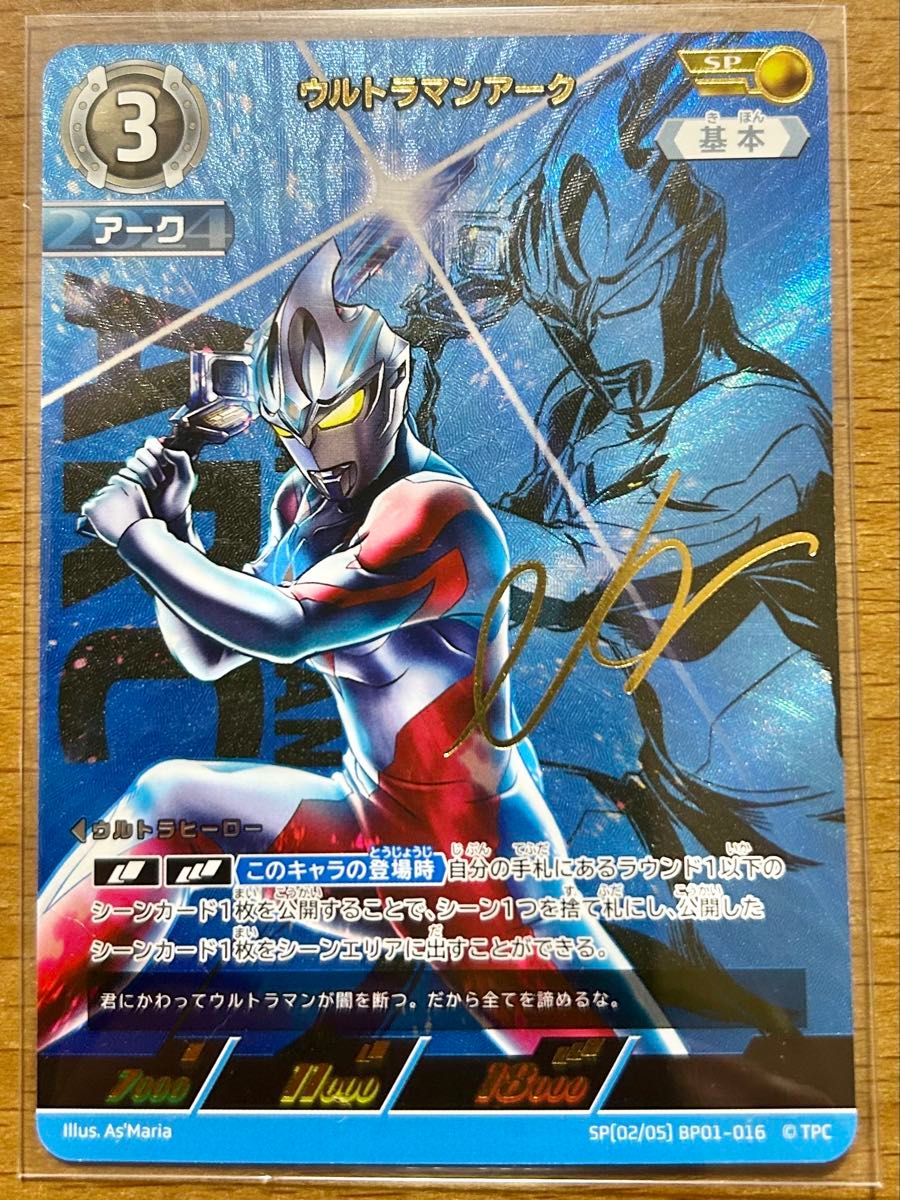 ウルトラマンカードゲーム ウルトラマンアーク SP|Yahoo!フリマ ウルトラマンカードゲーム ウルトラマンアーク SP|Yahoo!フリマ