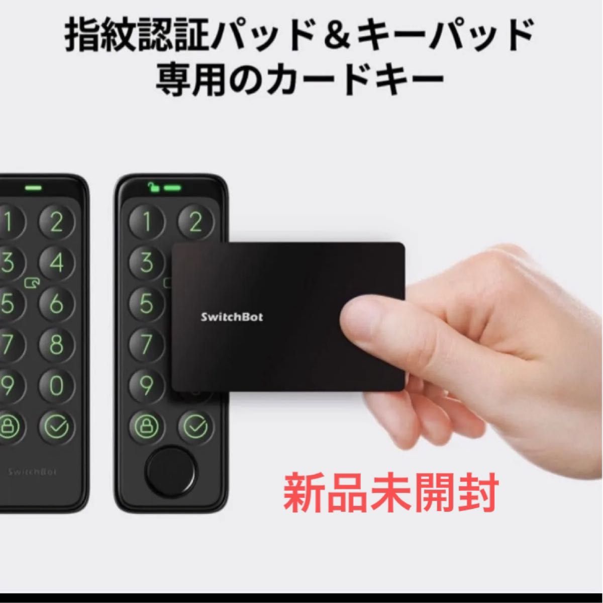 スイッチボット switchbot スマートキー スイッチボットロック スイッチボット switchbot スマートキー スイッチボットロック