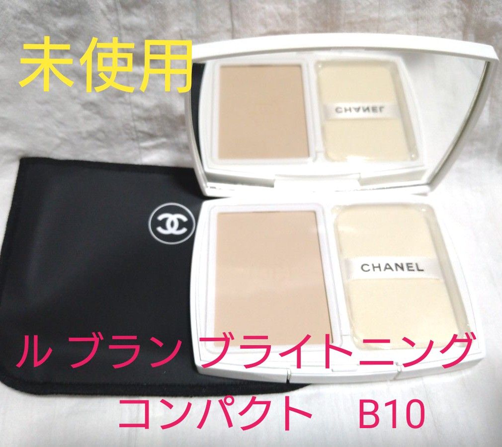 未使用 シャネル パウダー ファンデーション ル ブラン 未使用 シャネル パウダー ファンデーション ル ブラン