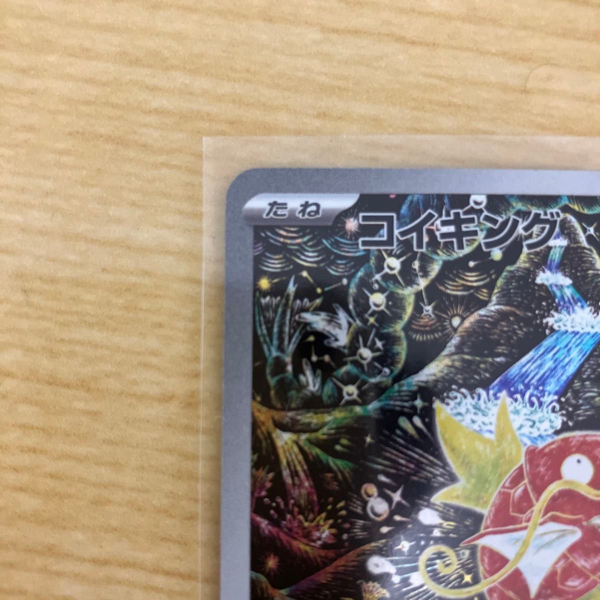 ポケモンカード コイキングAR 080/073|Yahoo!フリマ(旧PayPay ポケモンカード コイキングAR 080/073|Yahoo!フリマ(旧PayPay