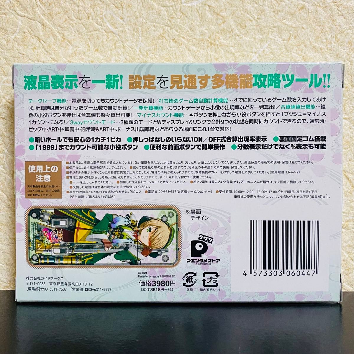 新品】 勝ち勝ちくんクリア 戦国乙女 山本カンスケバージョン 新品】 勝ち勝ちくんクリア 戦国乙女 山本カンスケバージョン