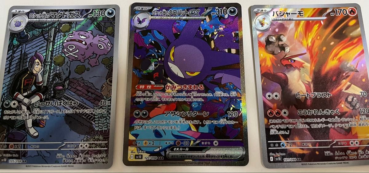 ポケモンカード ロケット団の栄光 クロバットsar 他 デッキ ポケモンカード ロケット団の栄光 クロバットsar 他 デッキ