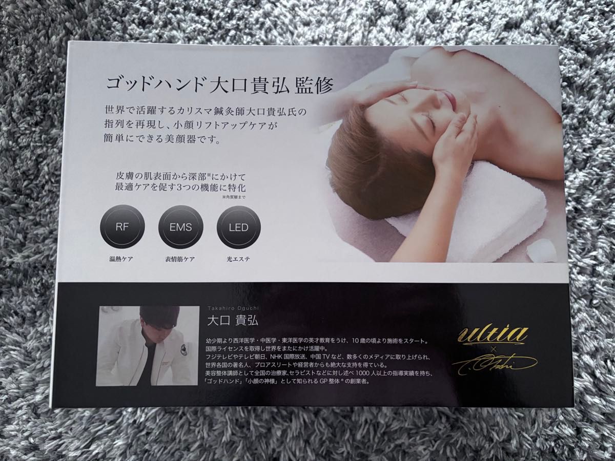 新品 ultia ウルティア 美顔器|Yahoo!フリマ(旧PayPayフリマ) 新品 ultia ウルティア 美顔器|Yahoo!フリマ(旧PayPayフリマ)