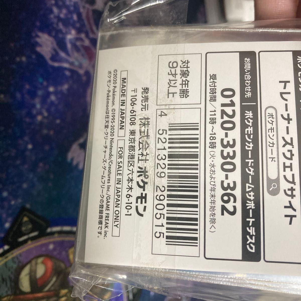 未開封】進化の系譜 リザードン デッキシールド プレミアム 未開封】進化の系譜 リザードン デッキシールド プレミアム