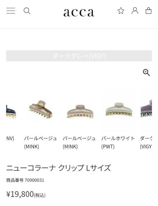 acca ヘアクリップ 一番大きいサイズ|Yahoo!フリマ(旧PayPay acca ヘアクリップ 一番大きいサイズ|Yahoo!フリマ(旧PayPay