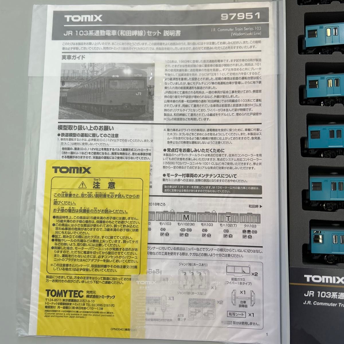 TOMIX Nゲージ 103系通勤電車 和田岬線|Yahoo!フリマ(旧PayPay TOMIX Nゲージ 103系通勤電車 和田岬線|Yahoo!フリマ(旧PayPay