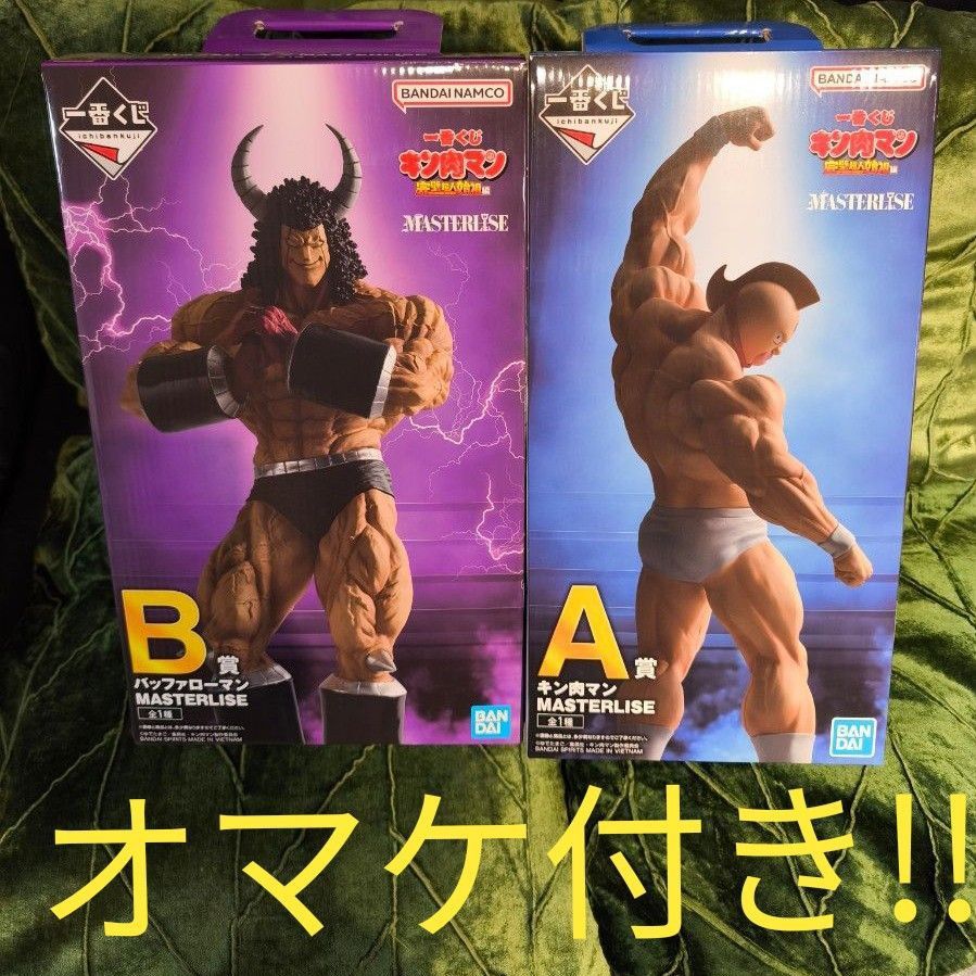 おまけ付き】一番くじ キン肉マン 完璧超人始祖編 A賞 キン肉 おまけ付き】一番くじ キン肉マン 完璧超人始祖編 A賞 キン肉
