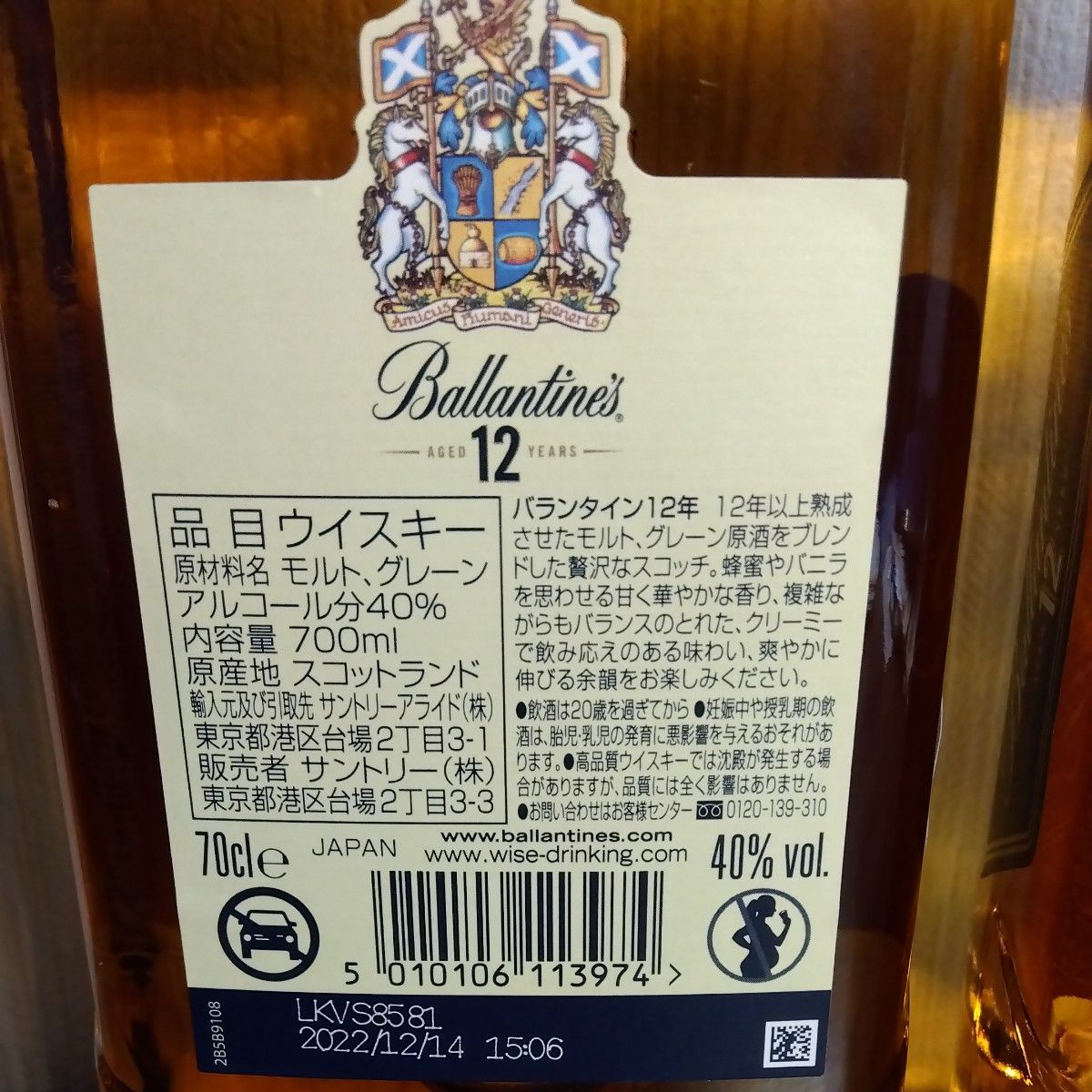 バランタイン12年 終売品 2本|Yahoo!フリマ(旧PayPayフリマ) バランタイン12年 終売品 2本|Yahoo!フリマ(旧PayPayフリマ)