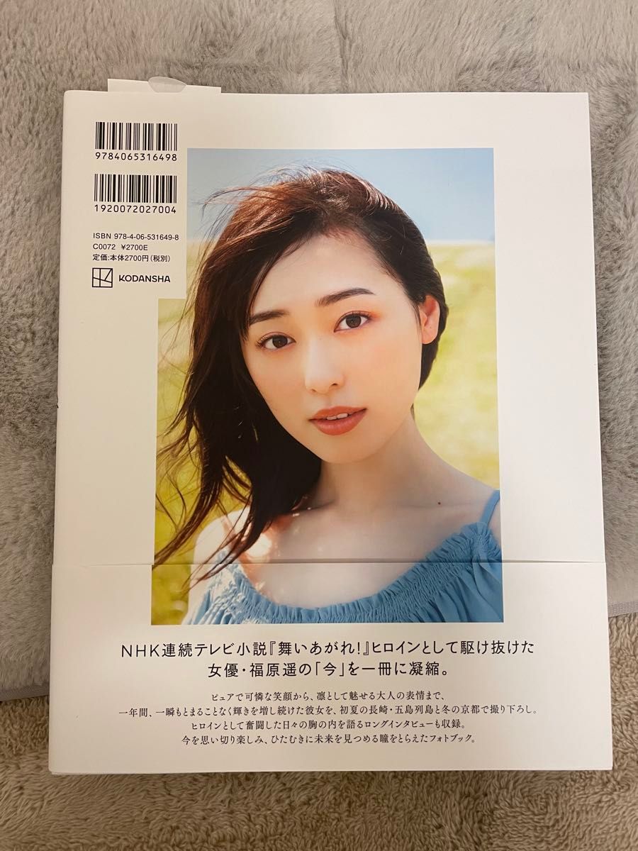 福原遥フォトブック gift 初版 サイン入り|Yahoo!フリマ(旧 福原遥フォトブック gift 初版 サイン入り|Yahoo!フリマ(旧
