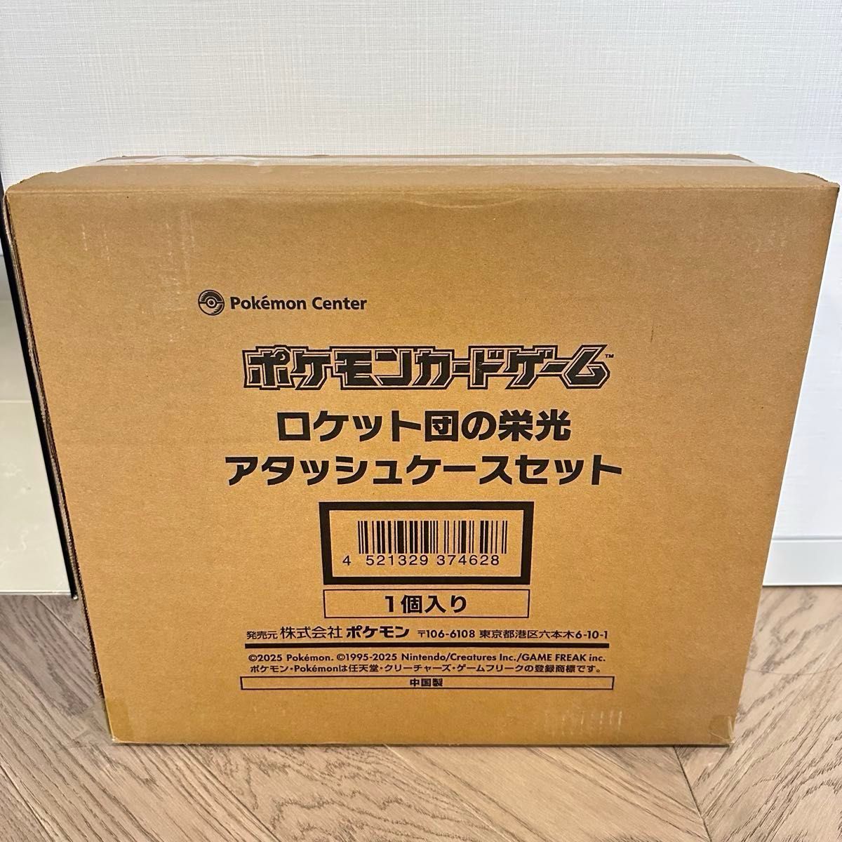 ロケット団の栄光 アタッシュケース セット ポケモンカード ロケット団の栄光 アタッシュケース セット ポケモンカード