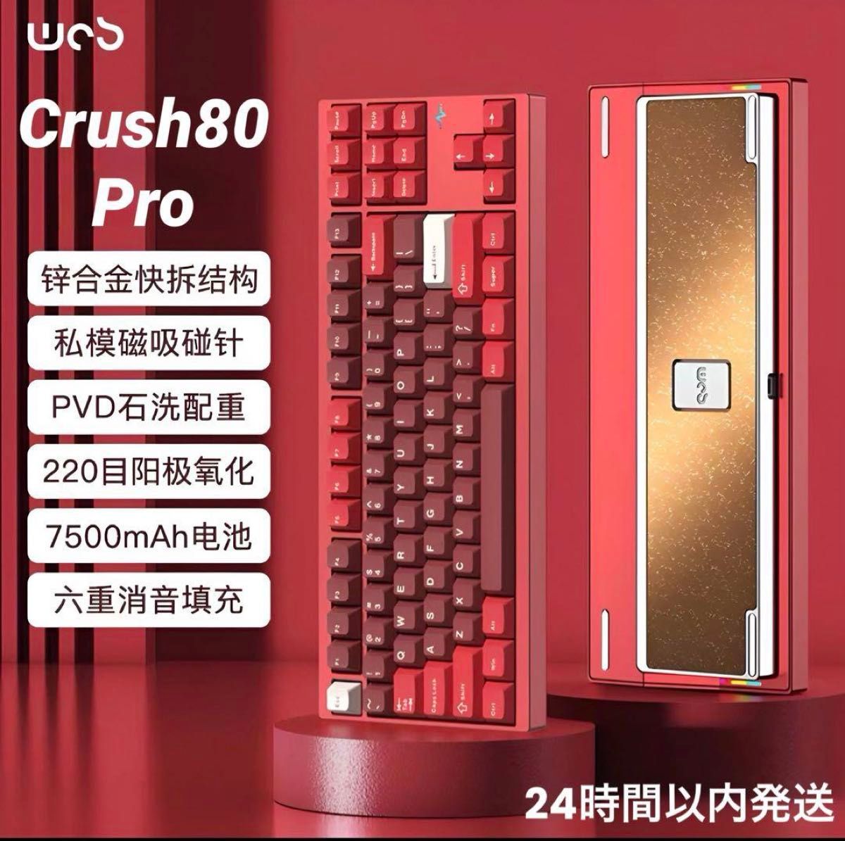 新品未開封】WOBKEY Crush80 Pro Keyboard レッド|Yahoo!フリマ 新品未開封】WOBKEY Crush80 Pro Keyboard レッド|Yahoo!フリマ