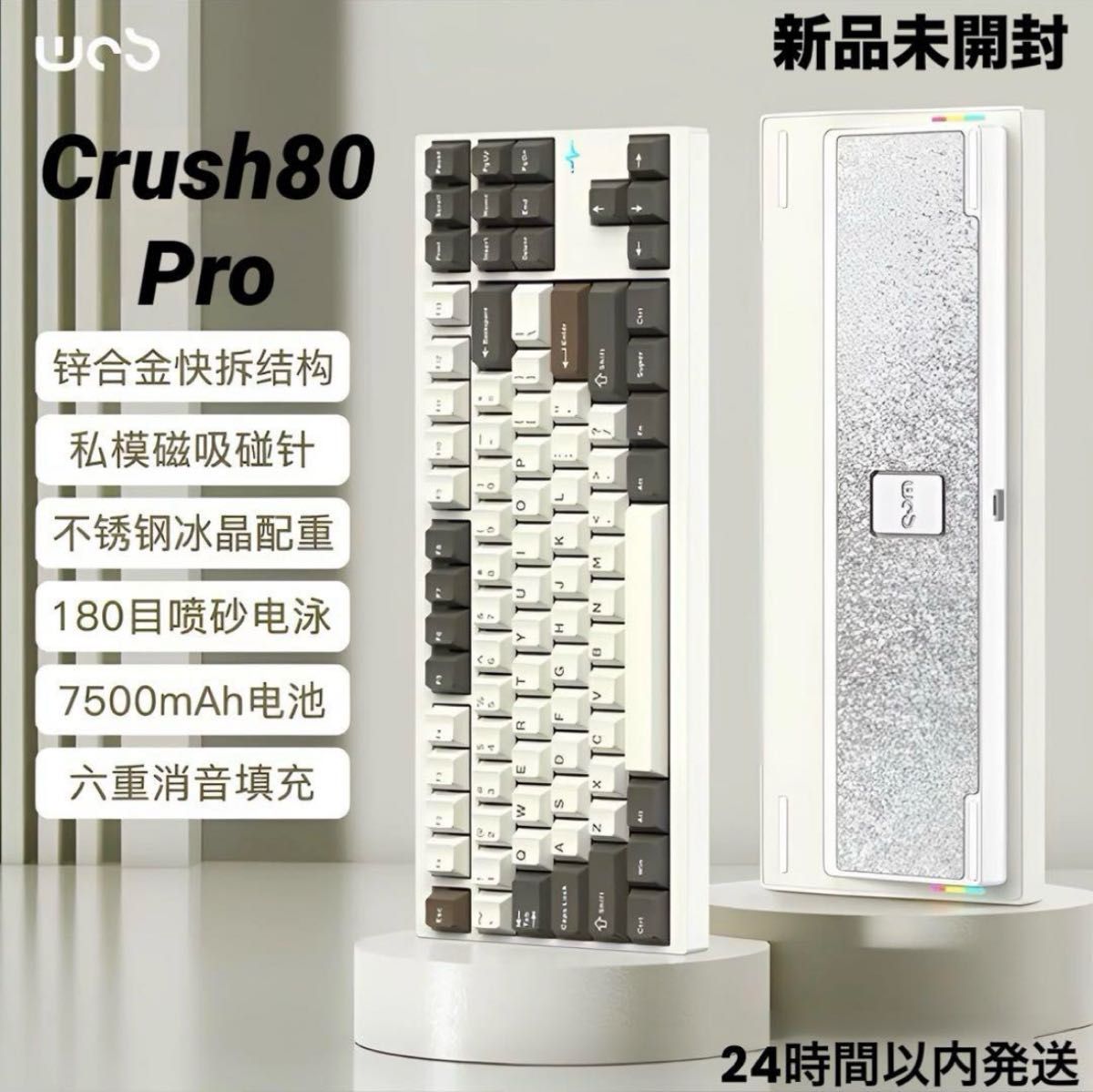 新品未開封】 WOBKEY Crush80 Proキーボード ムーンホワイト 新品未開封】 WOBKEY Crush80 Proキーボード ムーンホワイト