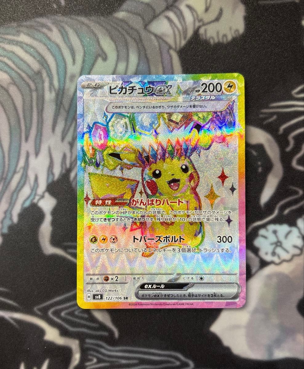 ピカチュウex SR ポケモンカード 超電ブレイカー|Yahoo!フリマ ピカチュウex SR ポケモンカード 超電ブレイカー|Yahoo!フリマ
