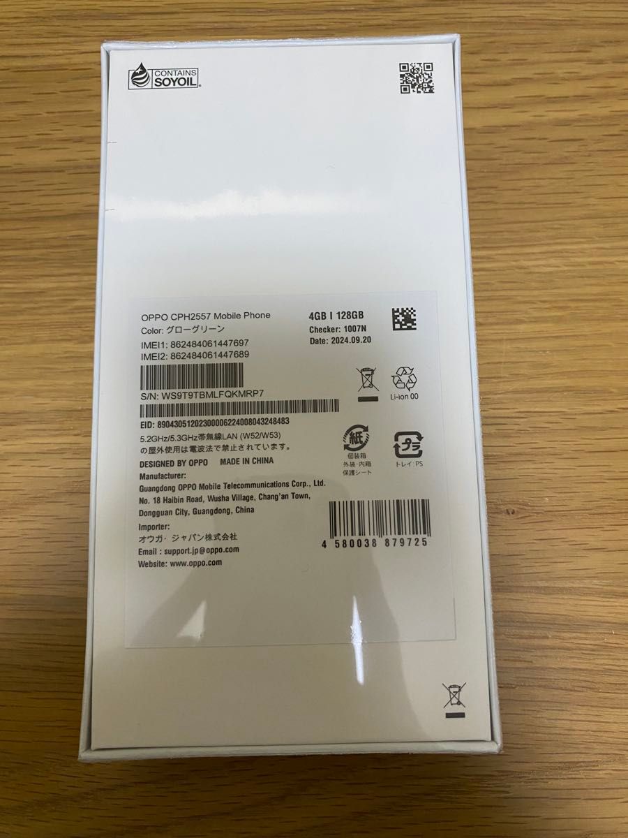 OPPO A79 5G グローグリーン 新品未開封|Yahoo!フリマ(旧 OPPO A79 5G グローグリーン 新品未開封|Yahoo!フリマ(旧