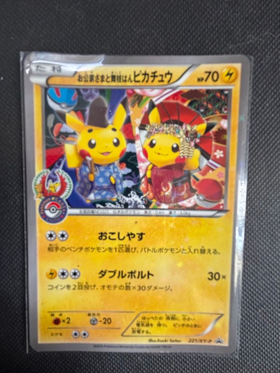 引退 販売 最安値 ポケモン カード お公家さまと舞妓はん 引退 販売 最安値 ポケモン カード お公家さまと舞妓はん