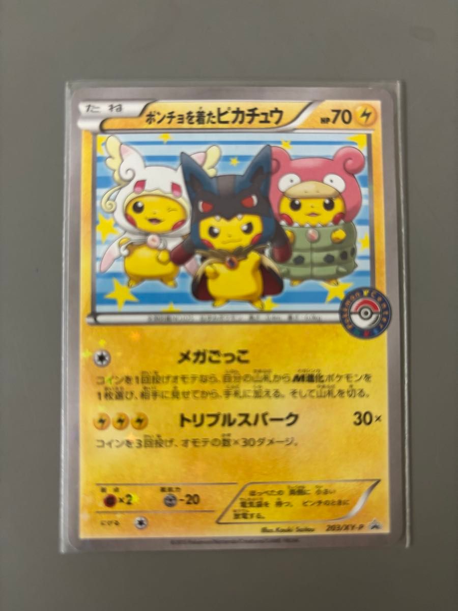 引退 ポケモン カード ポンチョを着たピカチュウ プロモ 非売品 引退 ポケモン カード ポンチョを着たピカチュウ プロモ 非売品