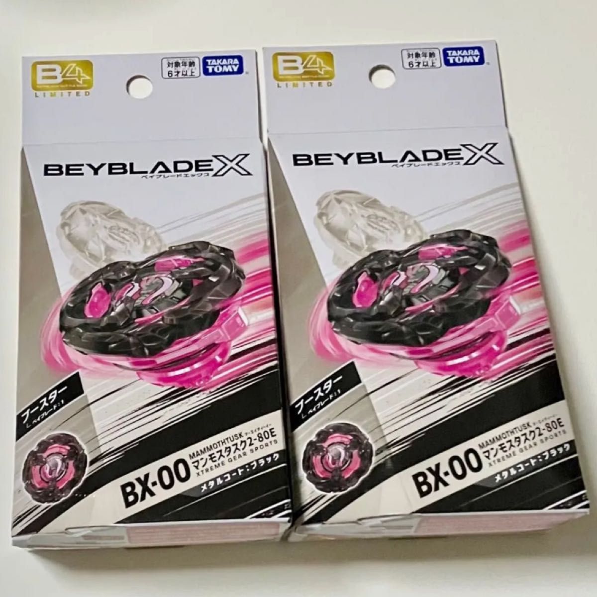 ベイブレードX マンモスタスク 2-80E 2個セット 新品未開封 ベイブレードX マンモスタスク 2-80E 2個セット 新品未開封