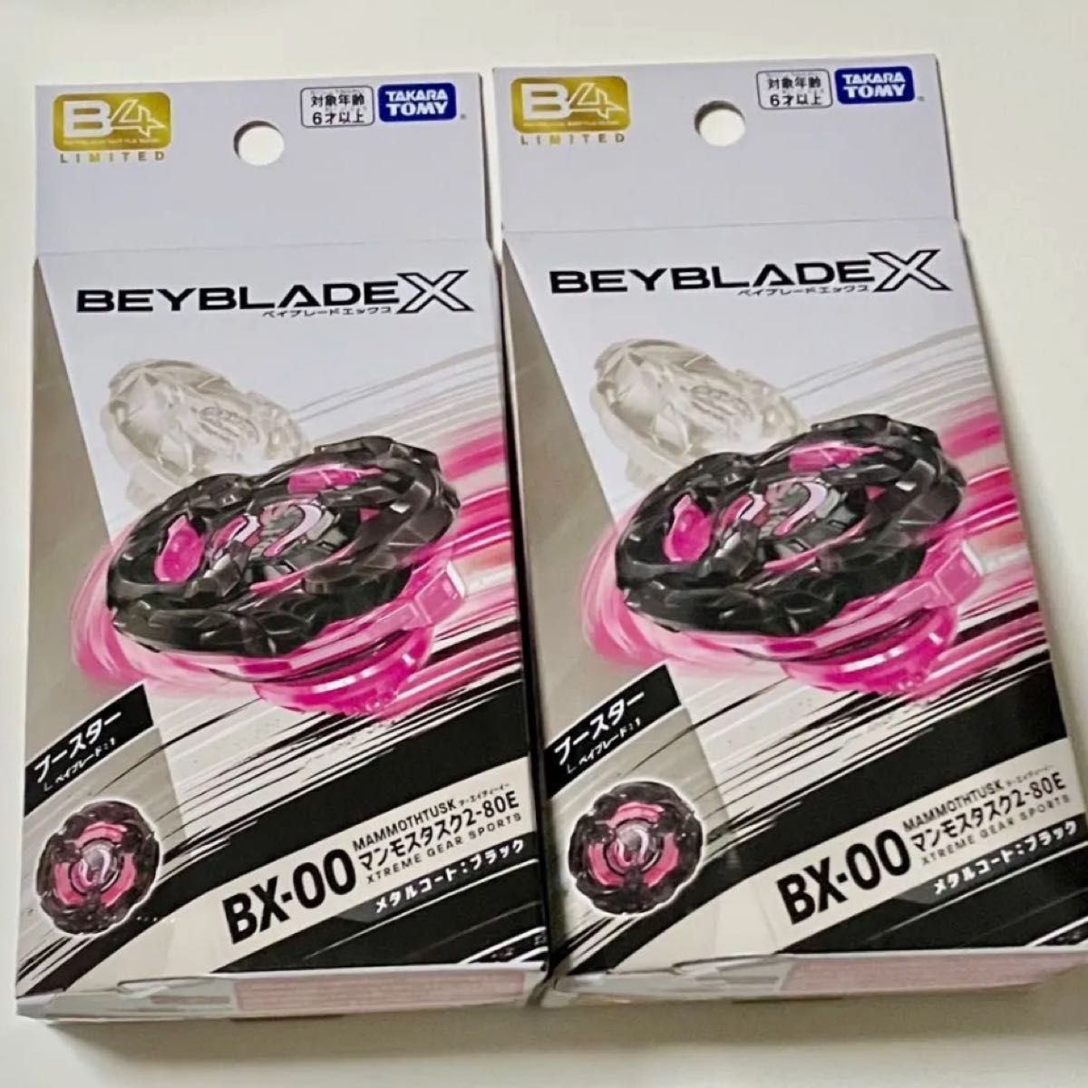 ベイブレードX マンモスタスク 2-80E 新品未開封4個セット ベイブレードX マンモスタスク 2-80E 新品未開封4個セット