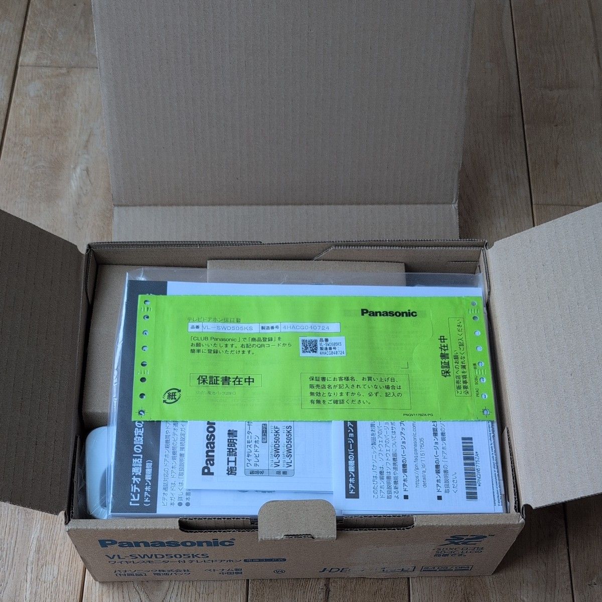 ほぼ新品 外でもドアホン テレビドアホン VL-SWD505KS ほぼ新品 外でもドアホン テレビドアホン VL-SWD505KS