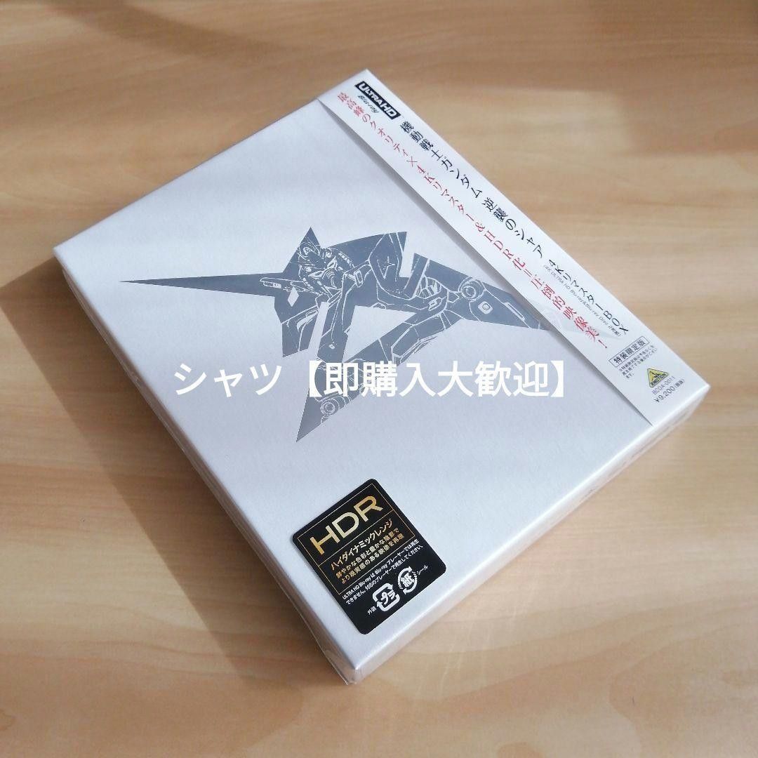 新品未開封 機動戦士ガンダム逆襲のシャア 4KリマスターBOX(4K 新品未開封 機動戦士ガンダム逆襲のシャア 4KリマスターBOX(4K