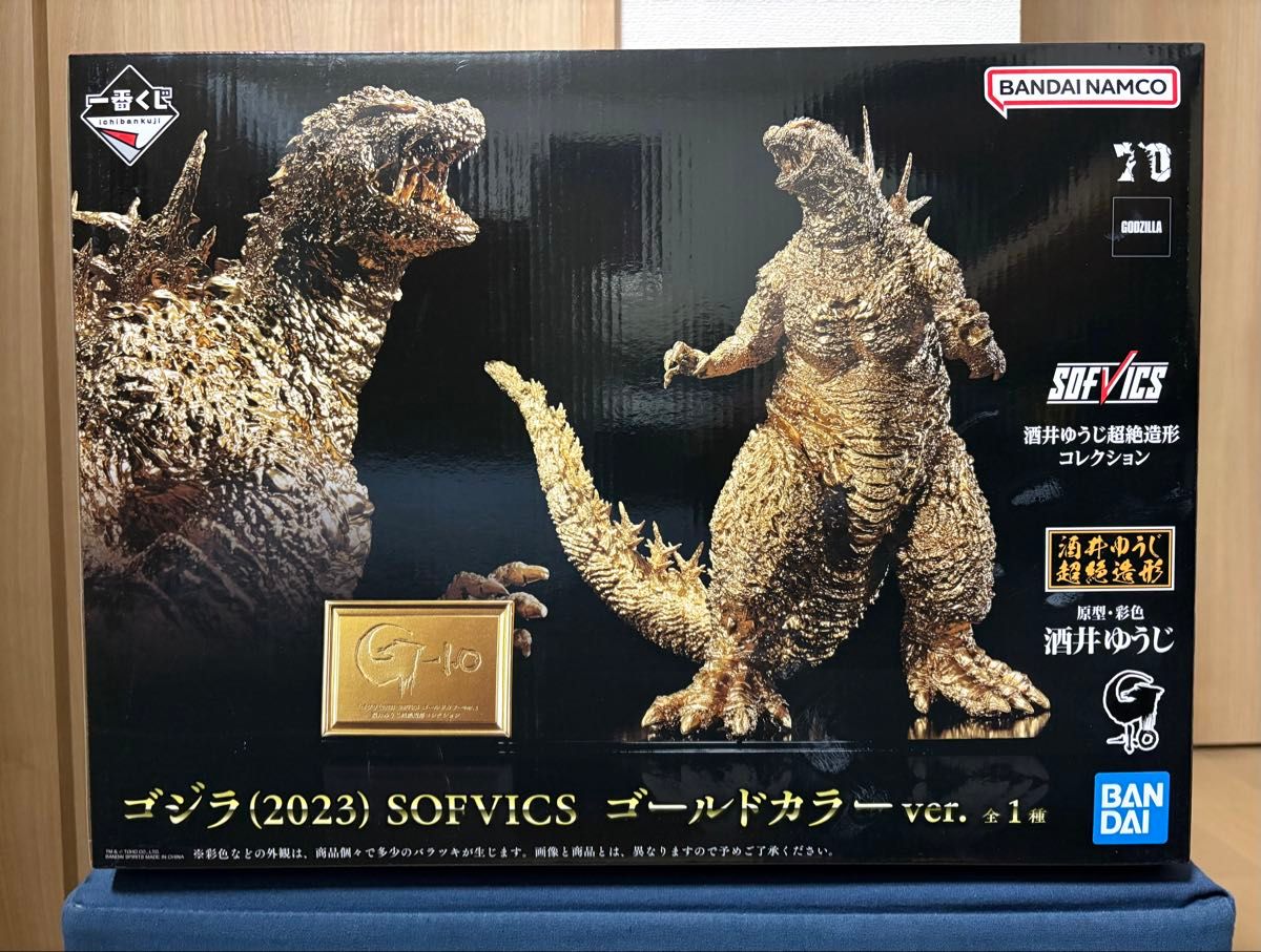 一番くじ ゴジラ(2023) SOFVICS ゴールドカラーver ゴジラ-1 0 一番くじ ゴジラ(2023) SOFVICS ゴールドカラーver ゴジラ-1 0