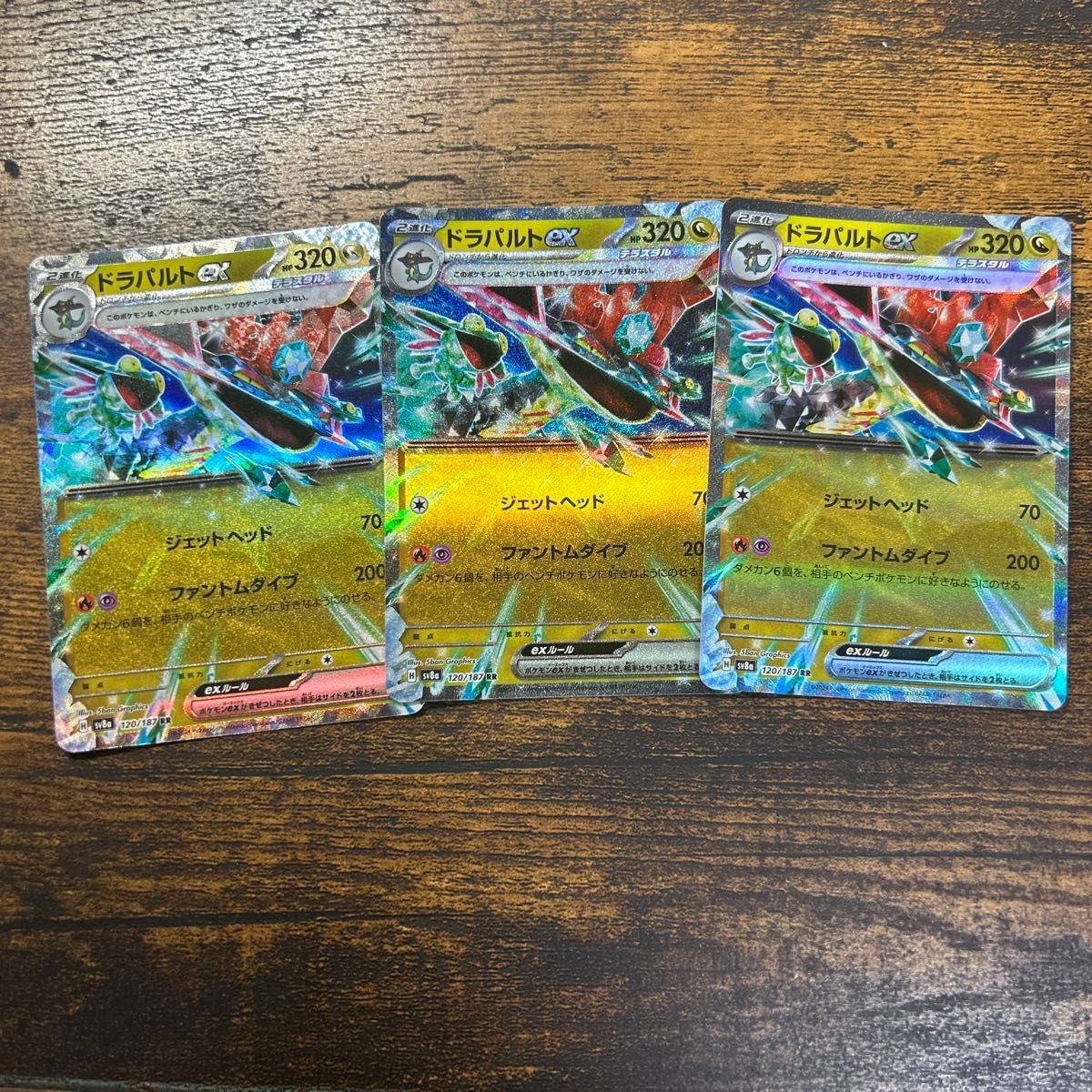 ドラパルトex 3枚セット RR|Yahoo!フリマ(旧PayPayフリマ) ドラパルトex 3枚セット RR|Yahoo!フリマ(旧PayPayフリマ)
