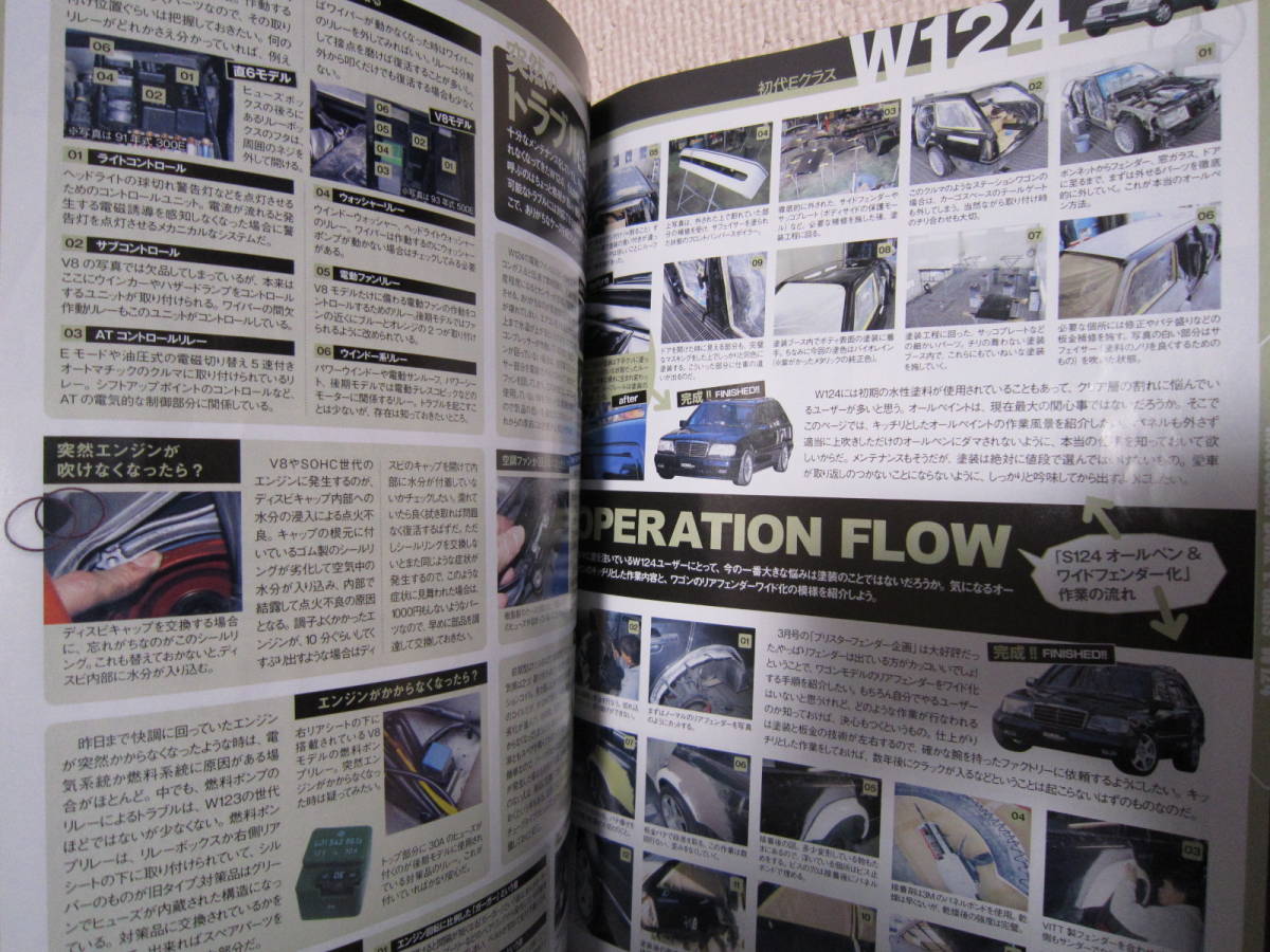 ☆GERMAN CARS 2010年6月☆車種別メンテ辞典☆ジャーマンカーズ メルセデスベンツ W220 W140 W126 W124 BMW 整備書 ドイツ車 雑誌 本_画像4