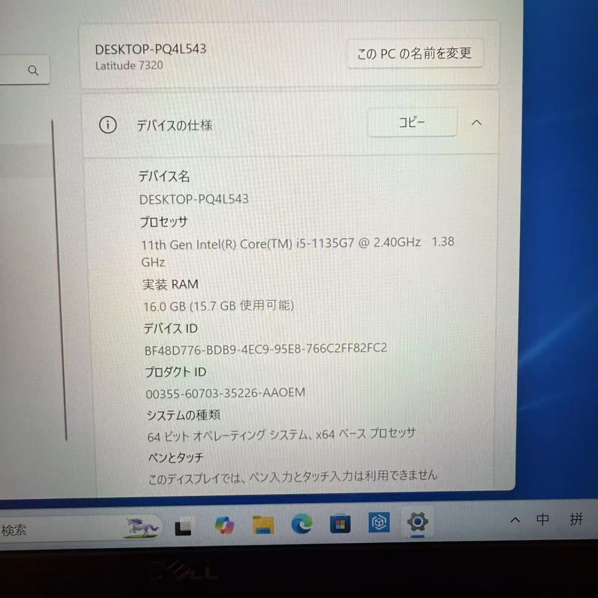 新品SSD512GB DELL Latitude7320 Win11Pro i5-1145G7 16GB 小型 新品SSD512GB DELL Latitude7320 Win11Pro i5-1145G7 16GB 小型