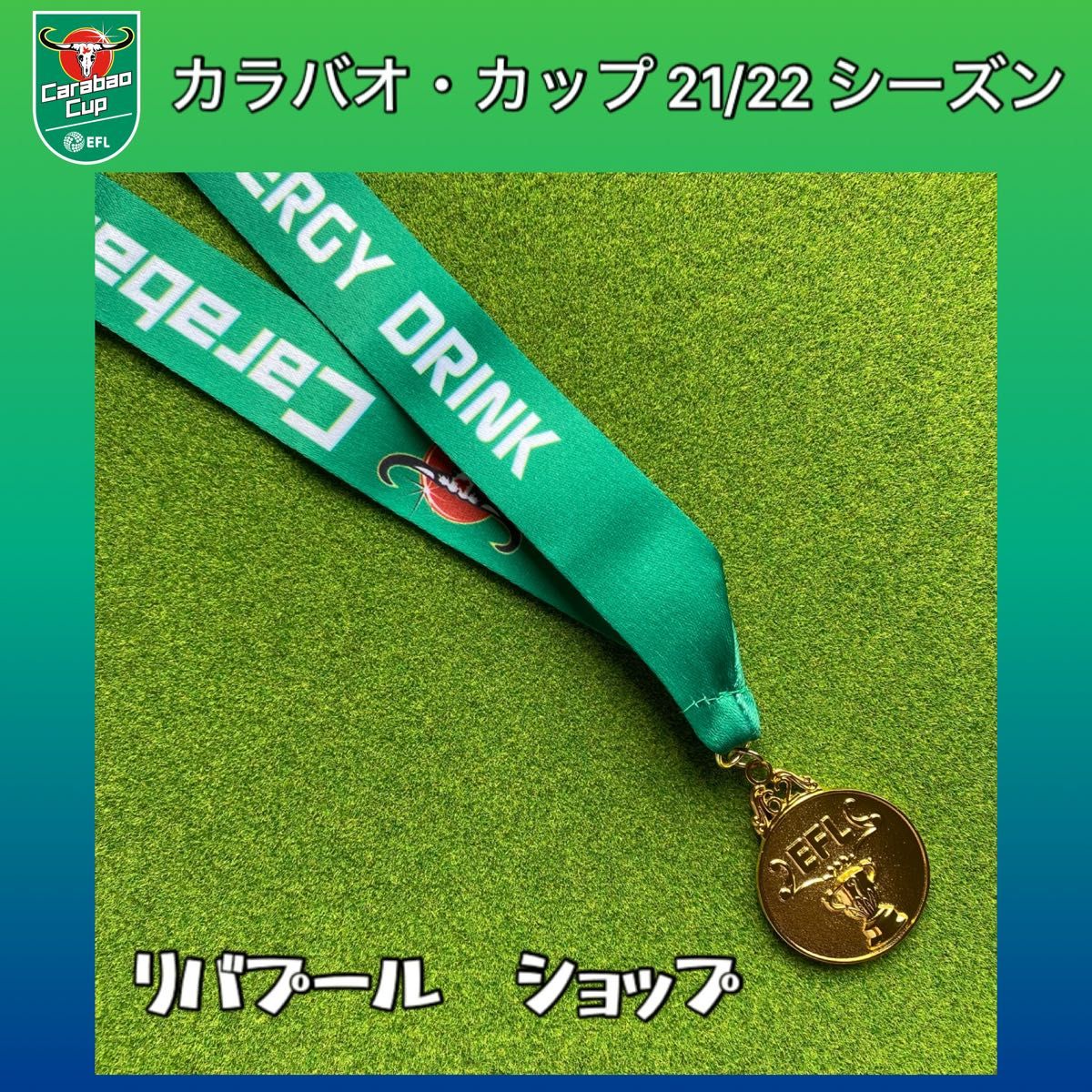 2022 カラバオ カップ 決勝 優勝記念 メダル レプリカ 2022 カラバオ カップ 決勝 優勝記念 メダル レプリカ
