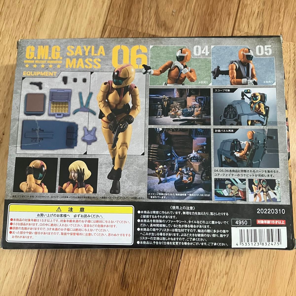 機動戦士ガンダム G M G ノーマルスーツ兵士 セイラ・マス SET 機動戦士ガンダム G M G ノーマルスーツ兵士 セイラ・マス SET
